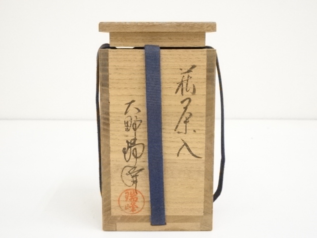 道具 ] - 道具 萩焼 大野瑞峰造 肩衝茶入（共箱）□z | ネットショップ